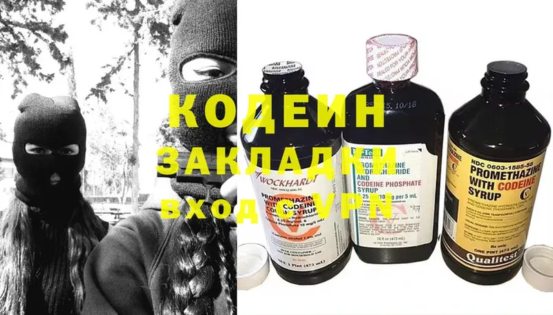 OMG ТОР  Черкесск  Кодеин Purple Drank 