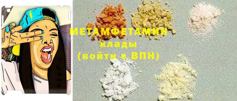 МЕТАМФЕТАМИН Methamphetamine  OMG маркетплейс  Черкесск 